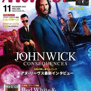 ムービー・スター 2023年11月号 VOL.224