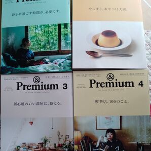 4冊セット & Premium プレミアム 2022年 1月 2月 3月 4月