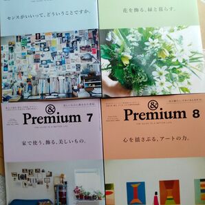 4冊セット & Premium プレミアム 2022年 5月 6月 7月 8月