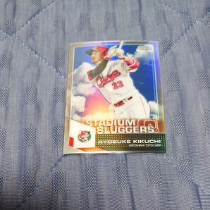 2021 TOPPS CHROME 広島東洋カープ 菊池涼介 STADIUM SLUGGERS