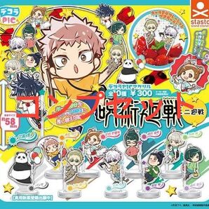 呪術廻戦 デコラPICアクリル 2廻戦 アクリルキーホルダー アクキー ガチャポン ガチャガチャ フルコンプリートセット 五条