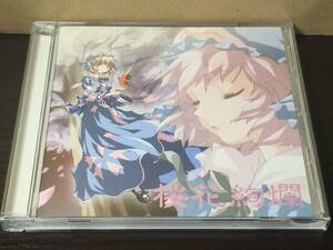 CD18/ 桜花絢爛 / LOVE MACHINE