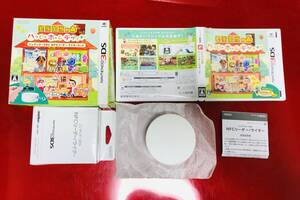 どうぶつの森 ハッピーホームデザイナー ニンテンドー3DS 箱説付 NFCリーダー ライターセット 同梱可 即決!大量出品中!