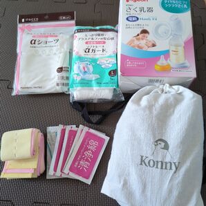 出産準備セット 電動搾乳器 コニー抱っこ紐など