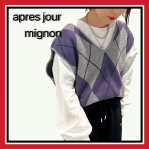 アプレジュールミニョン★アーガイルベスト オーバーサイズ Vネックベスト フリー