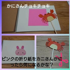 保育士に人気 スケッチブックシアター ペープサート 視覚教材