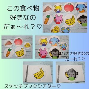 保育士に人気 ペープサート スケッチブックシアター 視覚教材