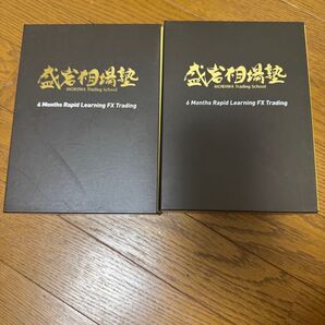 盛岩相場塾 FXトレード 6ヶ月集中講座 前期後期セットDVD