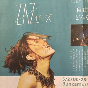 ZAZ(ザーズ)2年ぶりに来日、電話インタビュー 朝日新聞広告特集紙面190312