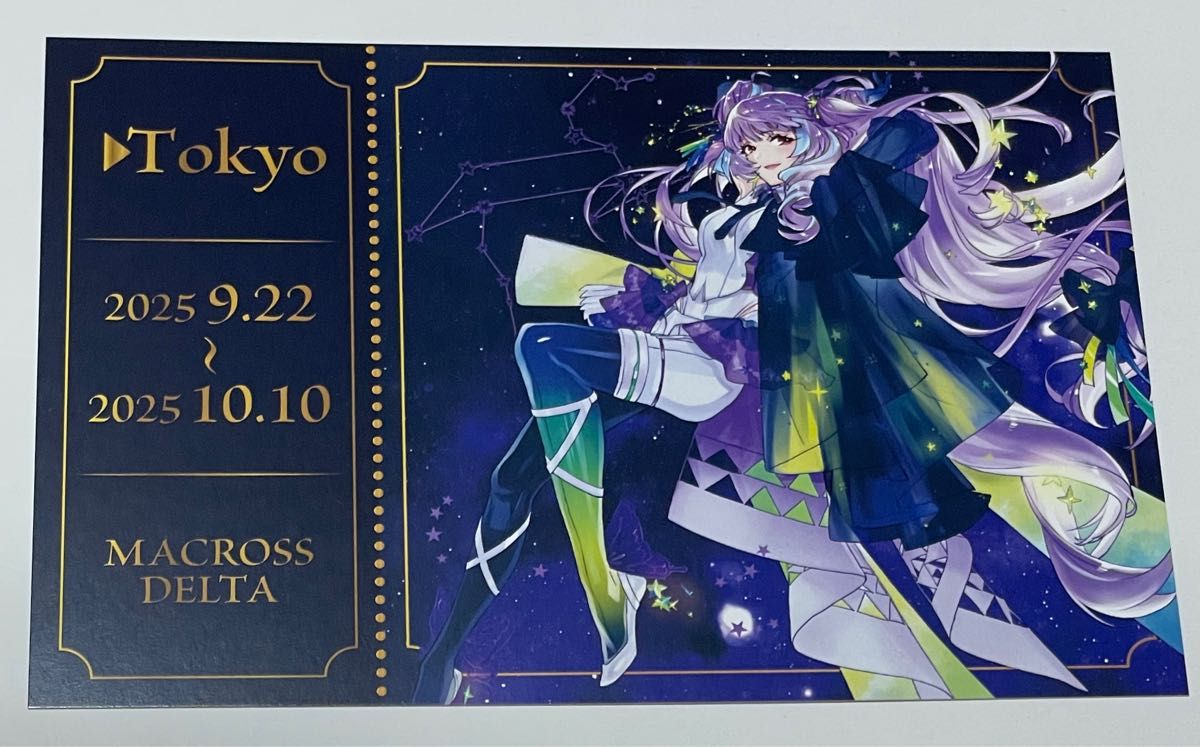 マクロスジャーニー MACROSS JOURNEY 超時空銀河紀行 A3