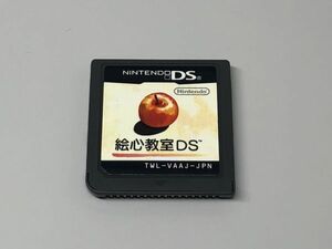NINTENDO DS ソフト　絵心教室DS　中古品　ニンテンドー　任天堂