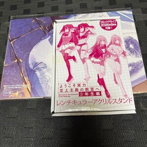 ようこそ実力至上主義の教室へ コミックアライブ9月号