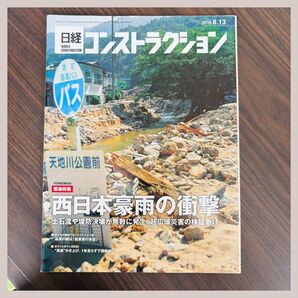 日経コンストラクション 年間購読 建設 日経BP 建築