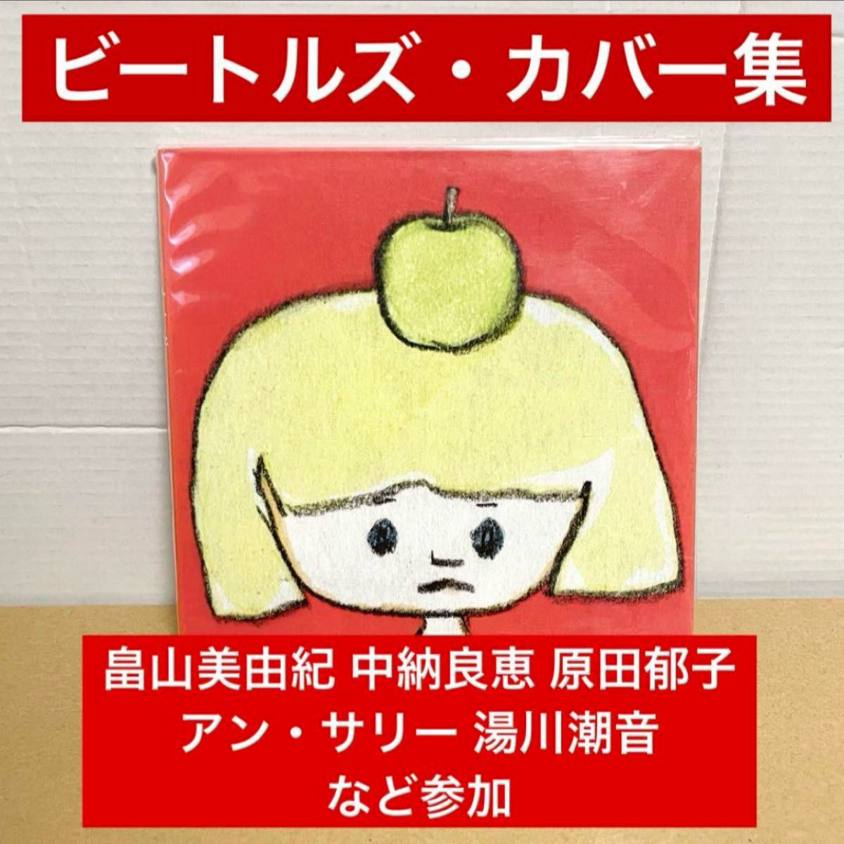 Apple of her eye りんごの子守唄 赤盤 CD