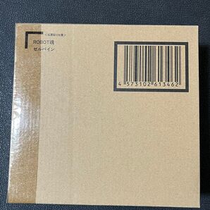ROBOT魂 SIDE AB ゼルバイン 新品 未開封