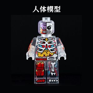 レゴ互換 人体模型 透明 MOC レア ホラー ミニフィグ 1体 新品未開封