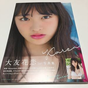 Karen 大友花恋 1st 写真集