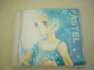 CD『PASTEL / みずさわゆうき』中古 まいまい 天門