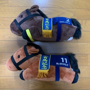 サラブレッドコレクション ぬいぐるみ キタサンブラック サトノダイヤモンド 有馬記念