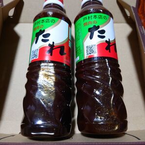戸村焼き肉のタレ大2本