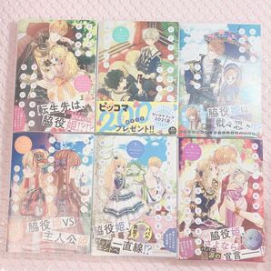 ある日、お姫様になってしまった件について ある姫 漫画 単行本