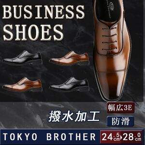 メンズ ビジネスシューズ 紳士靴 ドレスシューズ 防滑 250-DBR