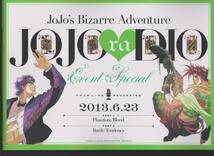 ジョジョの奇妙な冒険 JOJOraDIO 開催記念パンフレット_画像1