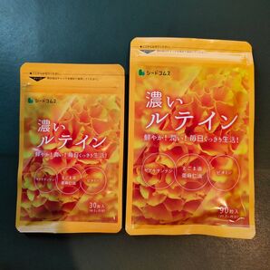 『 濃いルテイン / 約1ヶ月分 + 約3ヶ月分 』◇ マリーゴールド ゼアキサンチン / えごま油 亜麻仁油 / アイケア