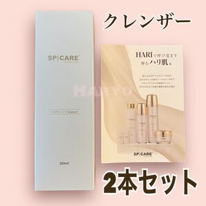 2本 SPICARE V3 VSPIC Cクレンザー 200ml スピケア Cライン