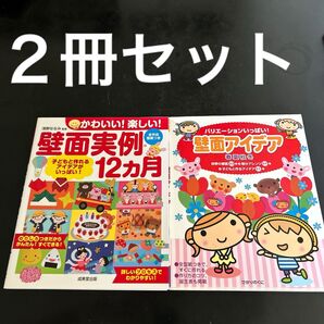 壁面実例12ヶ月 & 壁面アイデア