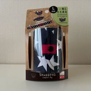 新品 Shupatto スターダスト シュパット コンパクトバッグ Lサイズ