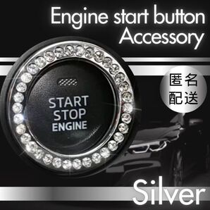 エンジン スタートボタン 銀 カーアクセサリー スターター リング 汎用