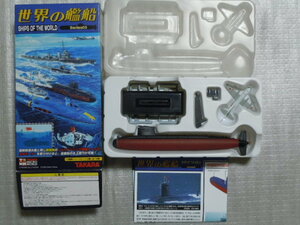 世界の艦船5　1/700 漢型/P-3C・04.11.10 2004年・中国/日本　中古品 