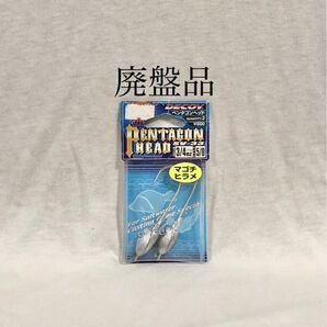 ペンタゴンヘッド 送料無料