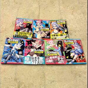 【全7巻セット】ウルトラ怪獣擬人化計画feat.pop comic code