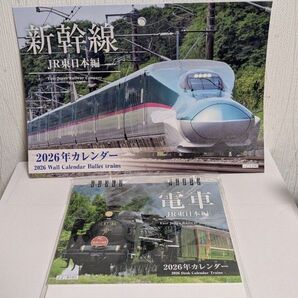 カレンダー 新幹線 電車 2点セット ダイソー