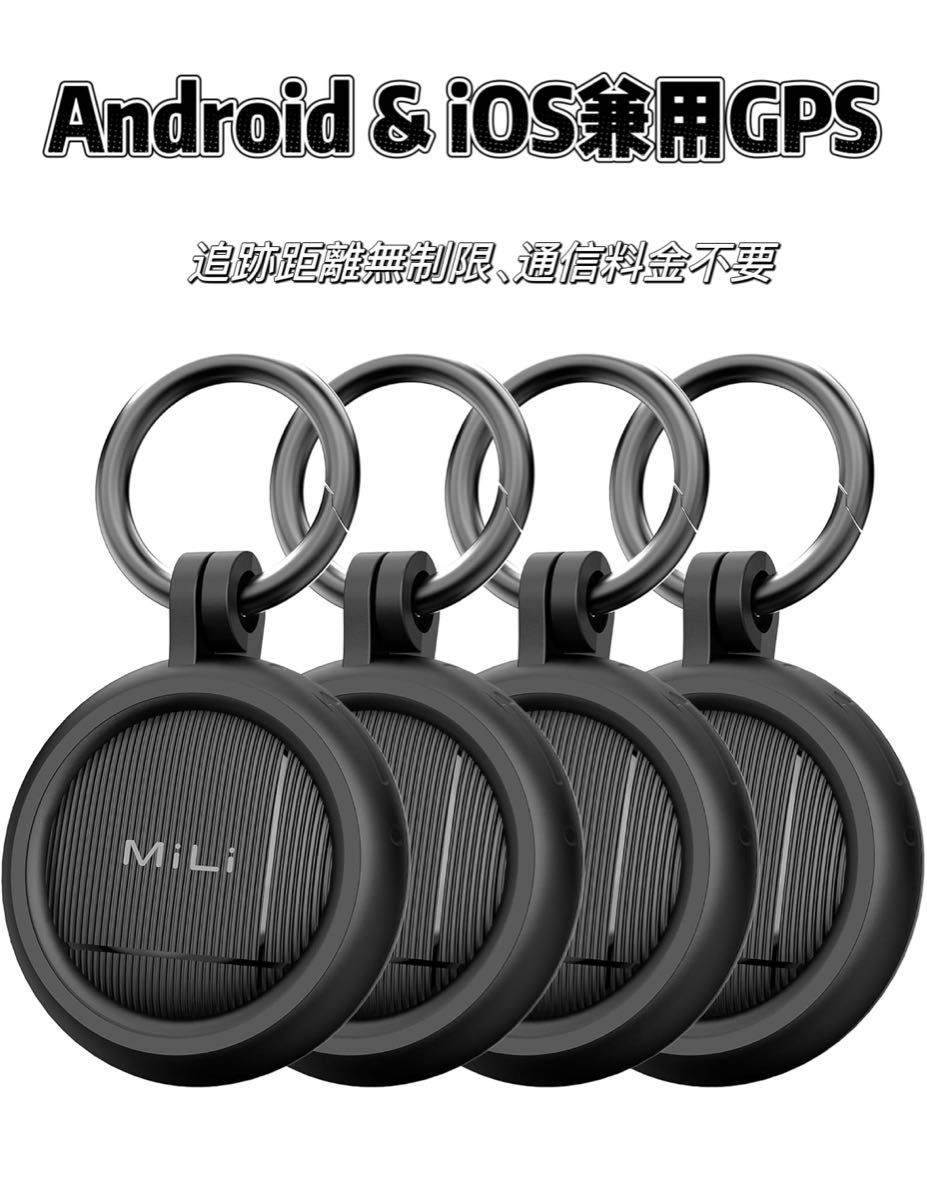 GPS 通信料金不要 スマートタグ エアタグ 紛失防止タグ iOS & Android 対応 キーファインダー ペット 4個セット