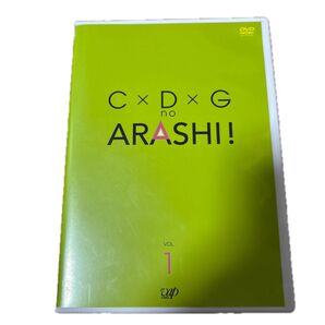 C×D×G no ARASHI! Vol.1 DVD 嵐
