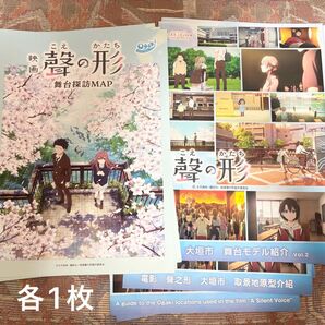 映画 聲の形 ロケ地マップ セット