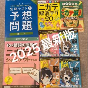 進研ゼミ中学講座 定期テスト 2025最新版