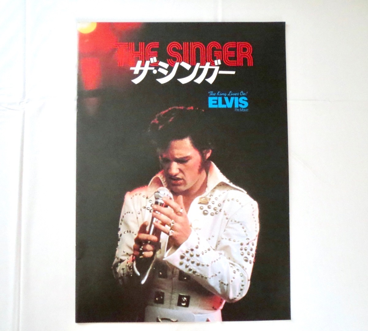 推奨 映画 エルヴィス パンフレット ELVIS ecousarecycling.com