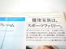 アサヒグラフ 1980年10月3日号◎インカ文明 フランス新幹線 TGV 日時計物語 金大中事件 青森ケガジ 釧路川 伊藤京子 野口すみえ一座_画像4