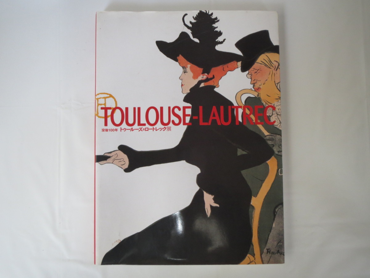 Catalogue Exposition Toulouse-Lautrec (Musée Suntory, 2000) Lithographie Affiche Peinture à l'huile Conception graphique, peinture, Livre d'art, Collection d'œuvres, Catalogue illustré