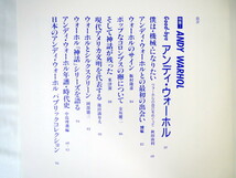 版画藝術 58号「グッドバイ アンディ・ウォーホル」（1987年）藤田健次オリジナル手彩木版画つき 斎藤清 ジェリコー 小早川清 若林奮_画像7