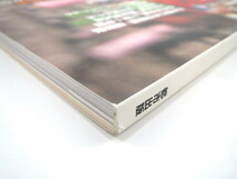 東京人 2009年5月号「模型 小さな建築とミニチュア都市」対談：鹿島茂/五十嵐太郎 本城直季 エコーモデル 建築家と模型 博物館のジオラマ_画像2