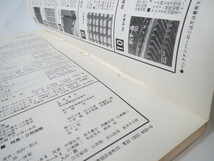 ディテール 1967年冬季号（11）「展示のための装置と空間」建築デザイン 寺島幸太郎 内田祥哉 山種美術館 サントリー美術館 ’67.1_画像7