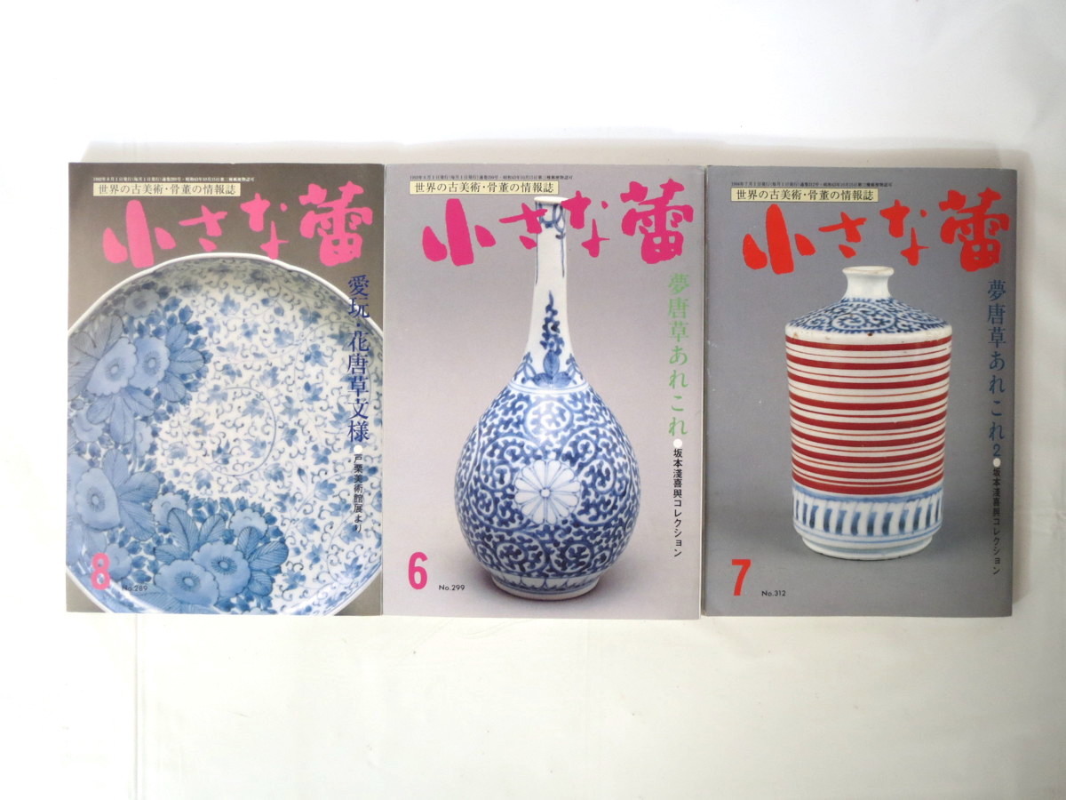 淺の値段と価格推移は?|197件の売買データから淺の価値がわかる