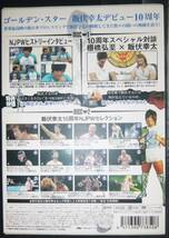 元新日本プロレス　飯伏幸太デビュー10周年記念DVD 　SIDE NJPW_画像3