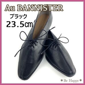 【Au BANNISTER】ブラック37/23.5㎝★レースアップ シューズ