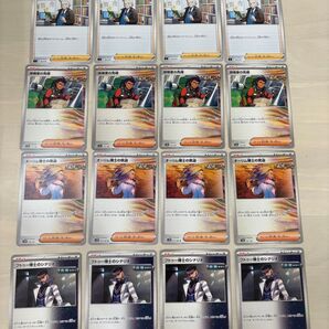 ☆同梱100円以上値引☆16枚☆オーリム博士の気迫☆フトゥー博士のシナリオ☆探検家の先導☆博士の研究